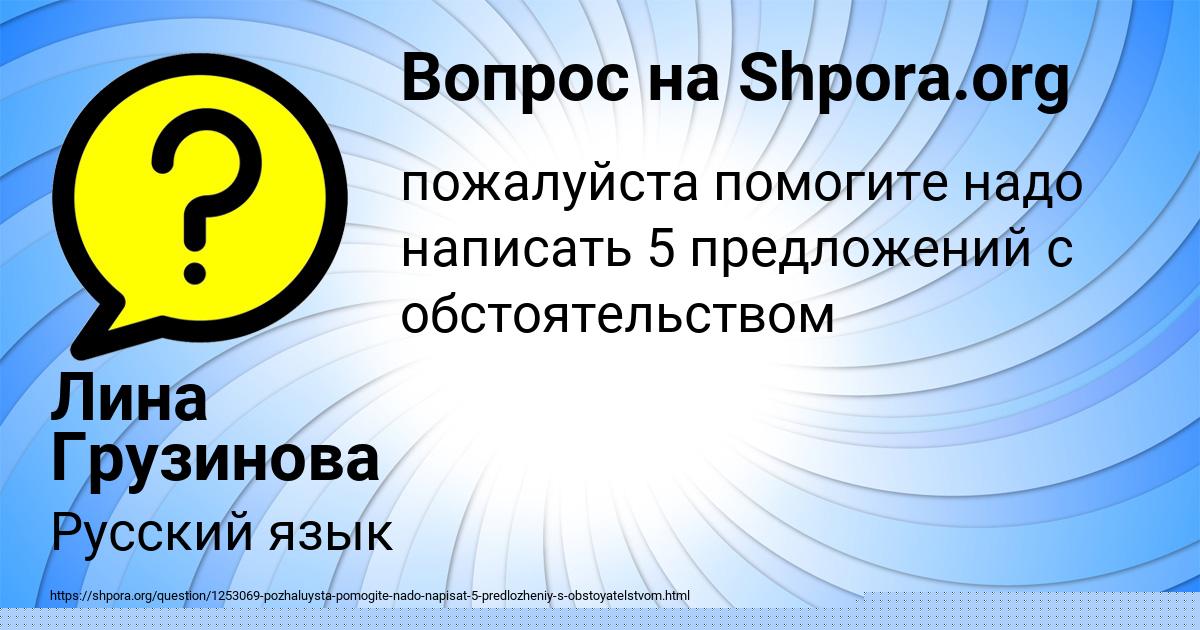 Картинка с текстом вопроса от пользователя Виктор Бараболя