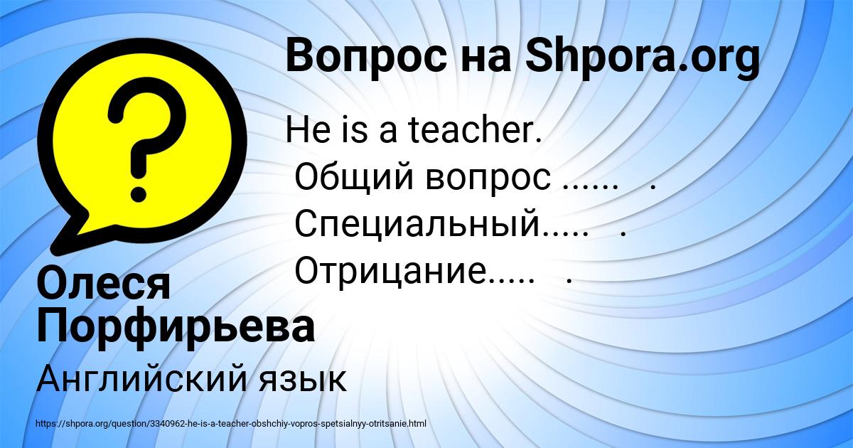 Картинка с текстом вопроса от пользователя Олеся Порфирьева