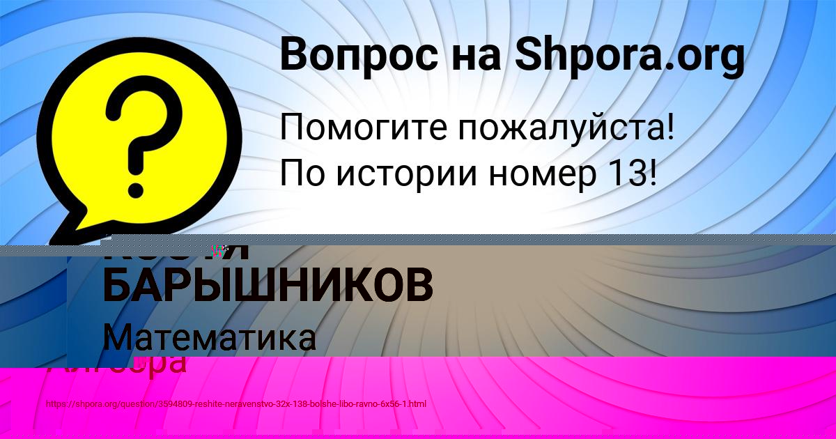 Картинка с текстом вопроса от пользователя Уля Терешкова
