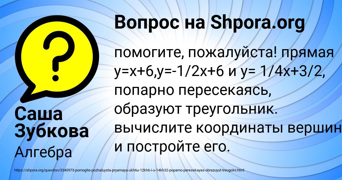 Картинка с текстом вопроса от пользователя Саша Зубкова