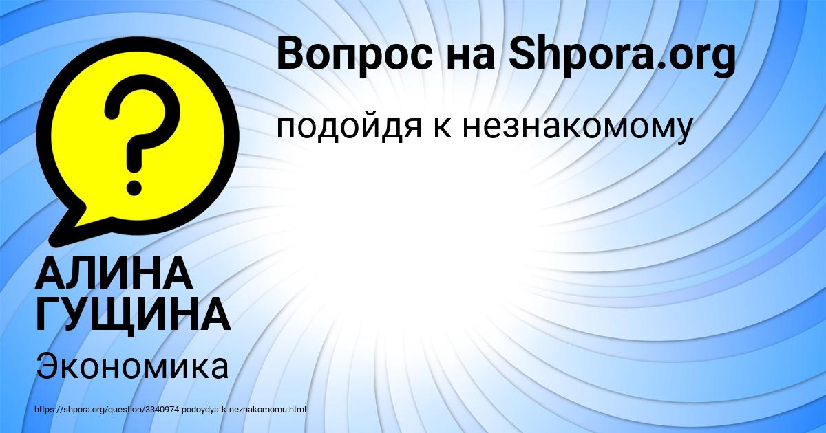 Картинка с текстом вопроса от пользователя АЛИНА ГУЩИНА