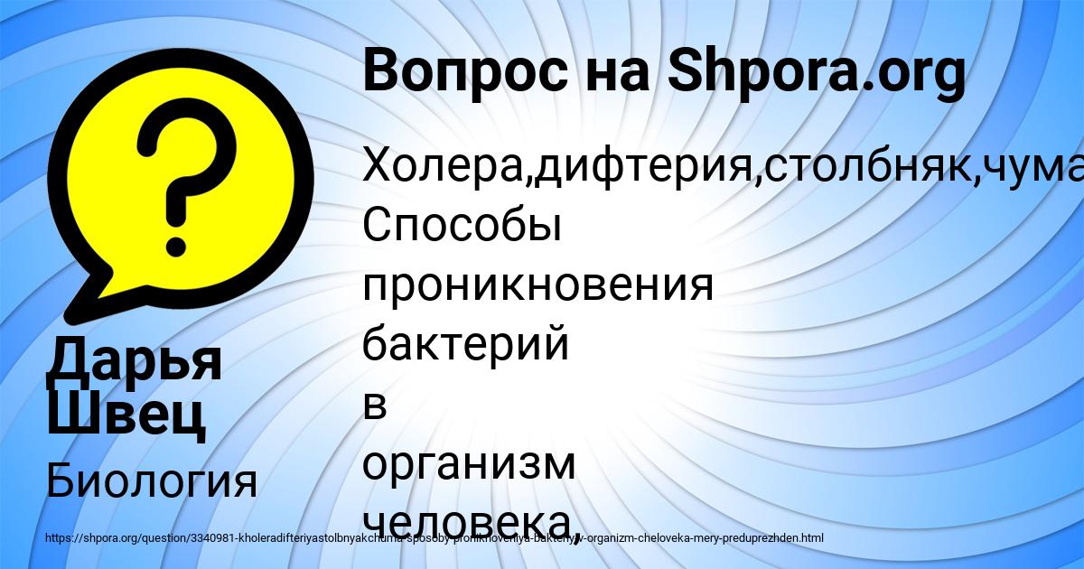Картинка с текстом вопроса от пользователя Дарья Швец