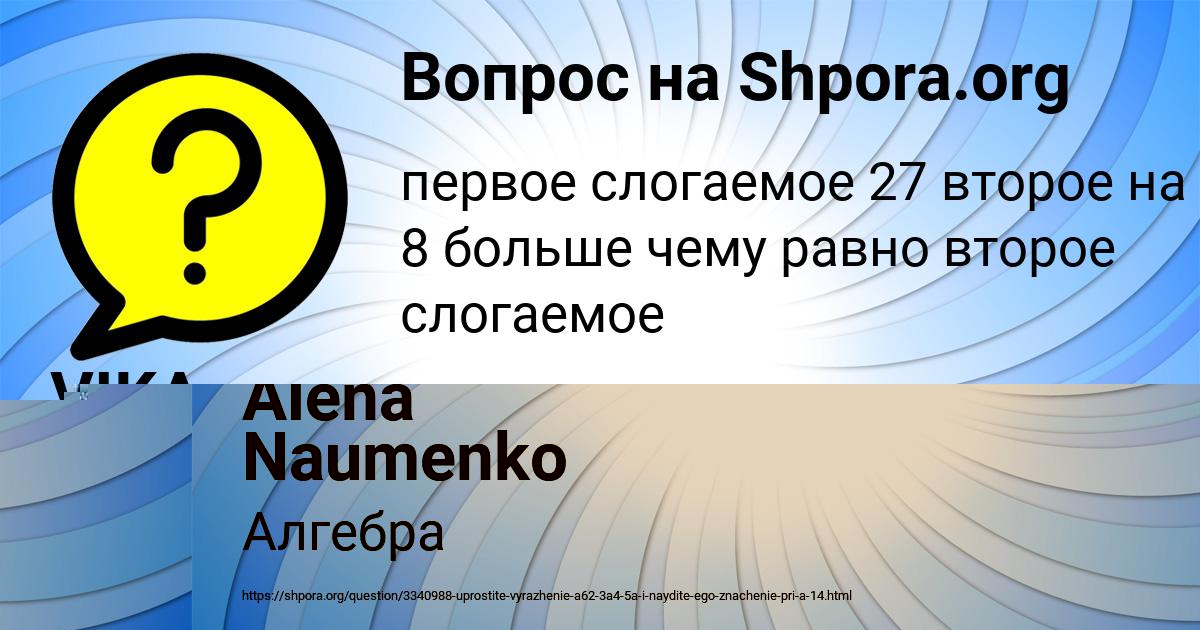 Картинка с текстом вопроса от пользователя Alena Naumenko