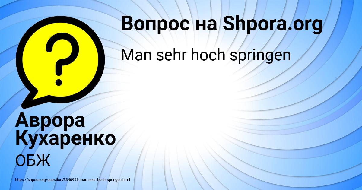 Картинка с текстом вопроса от пользователя Аврора Кухаренко