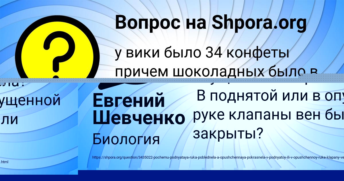 Картинка с текстом вопроса от пользователя Ануш Демидова