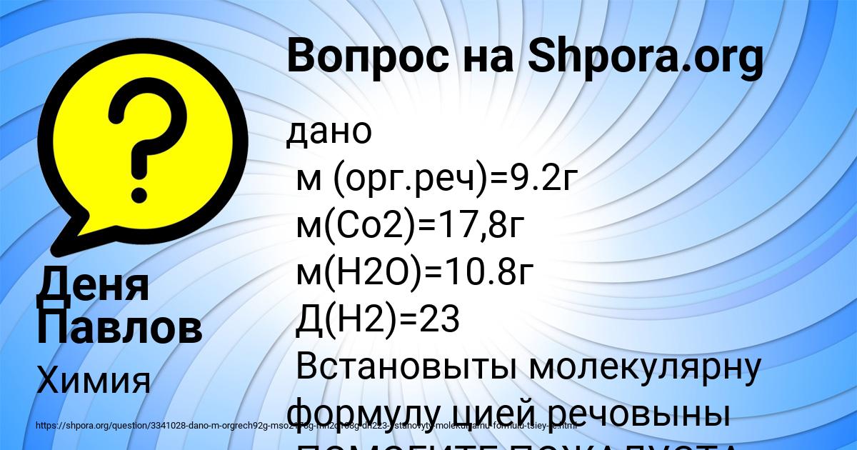Картинка с текстом вопроса от пользователя Деня Павлов
