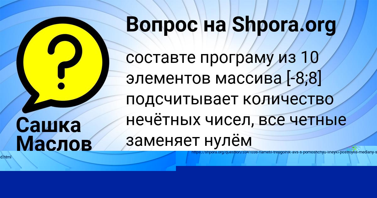 Картинка с текстом вопроса от пользователя СВЕТЛАНА ЗАБАЕВА
