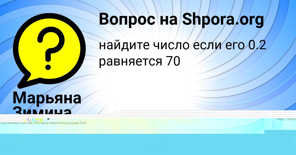 Картинка с текстом вопроса от пользователя Елизавета Зуева