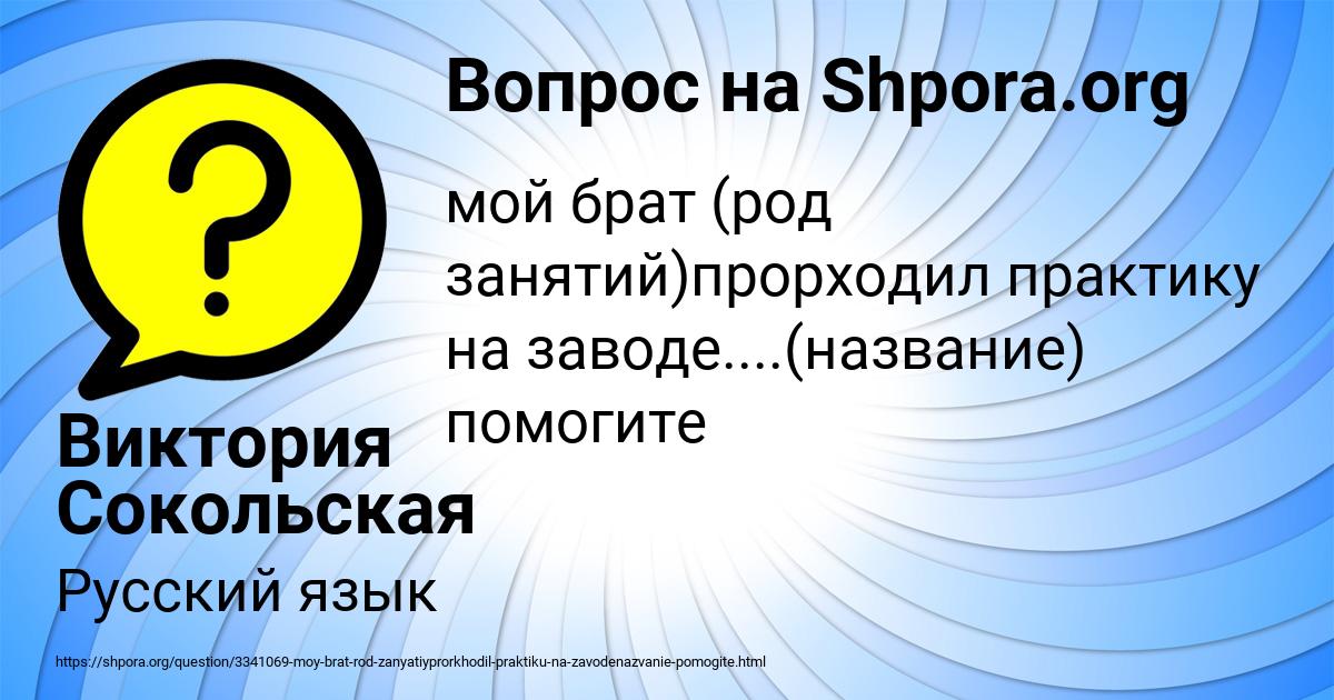 Картинка с текстом вопроса от пользователя Виктория Сокольская