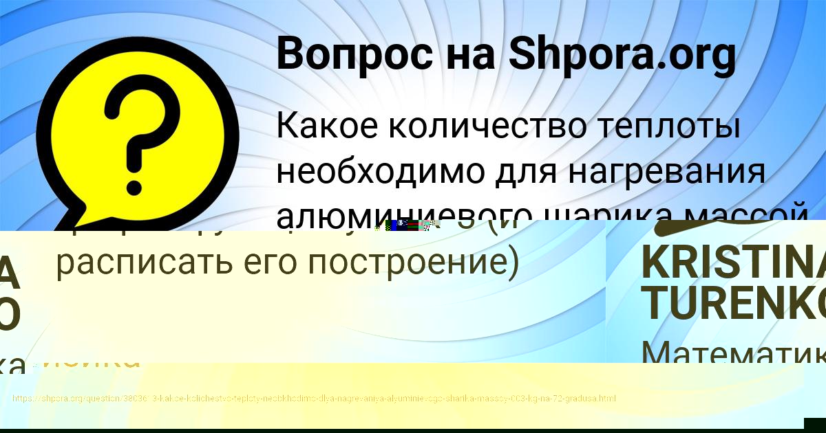 Картинка с текстом вопроса от пользователя KRISTINA TURENKO