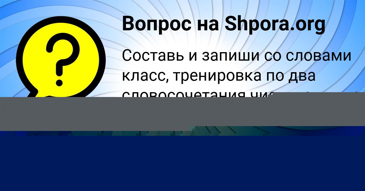 Картинка с текстом вопроса от пользователя ВЛАДИСЛАВ ШЕВЧЕНКО