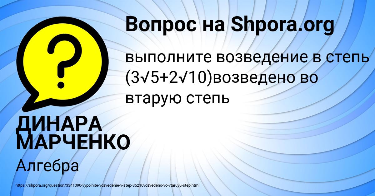 Картинка с текстом вопроса от пользователя ДИНАРА МАРЧЕНКО