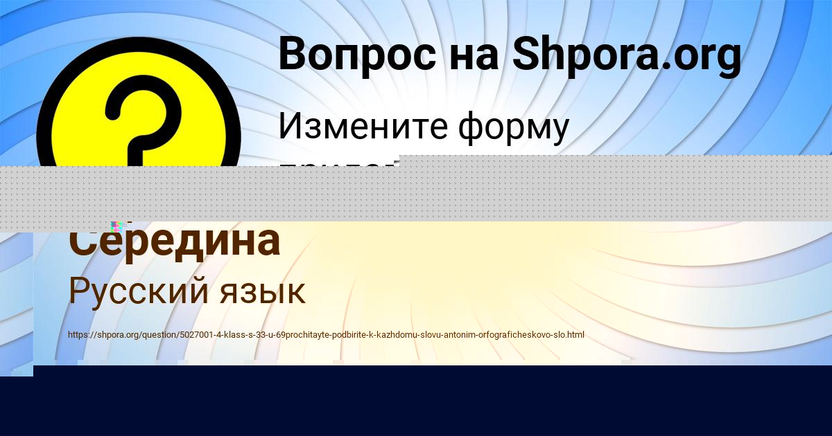 Картинка с текстом вопроса от пользователя Ануш Гусева