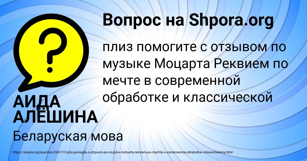 Картинка с текстом вопроса от пользователя АИДА АЛЁШИНА