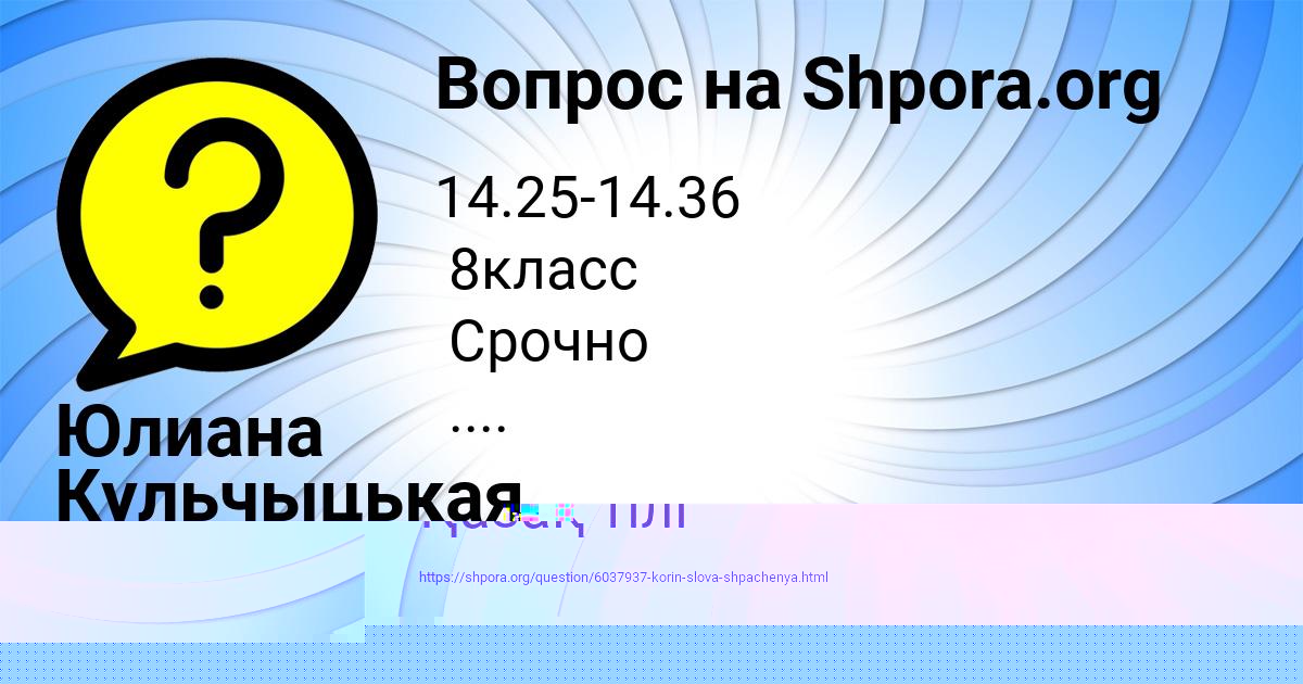 Картинка с текстом вопроса от пользователя Юлиана Кульчыцькая