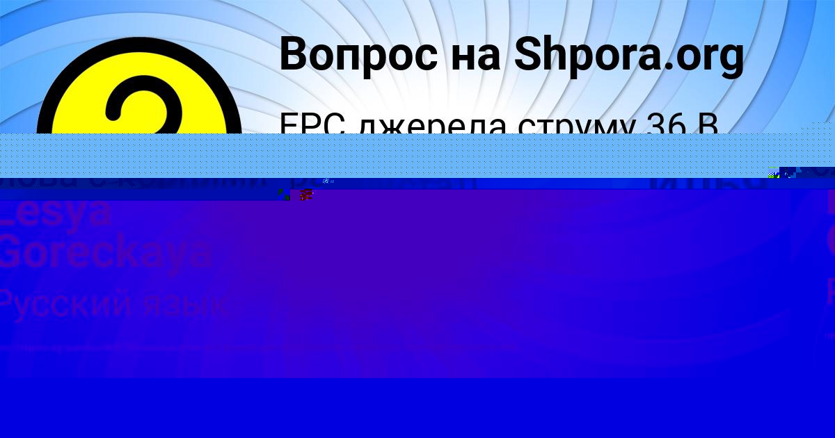 Картинка с текстом вопроса от пользователя ИЛЬЯ ПОВАЛЯЕВ