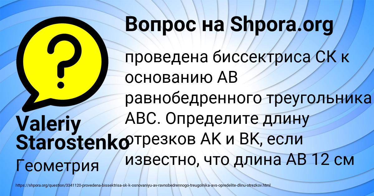Картинка с текстом вопроса от пользователя Valeriy Starostenko