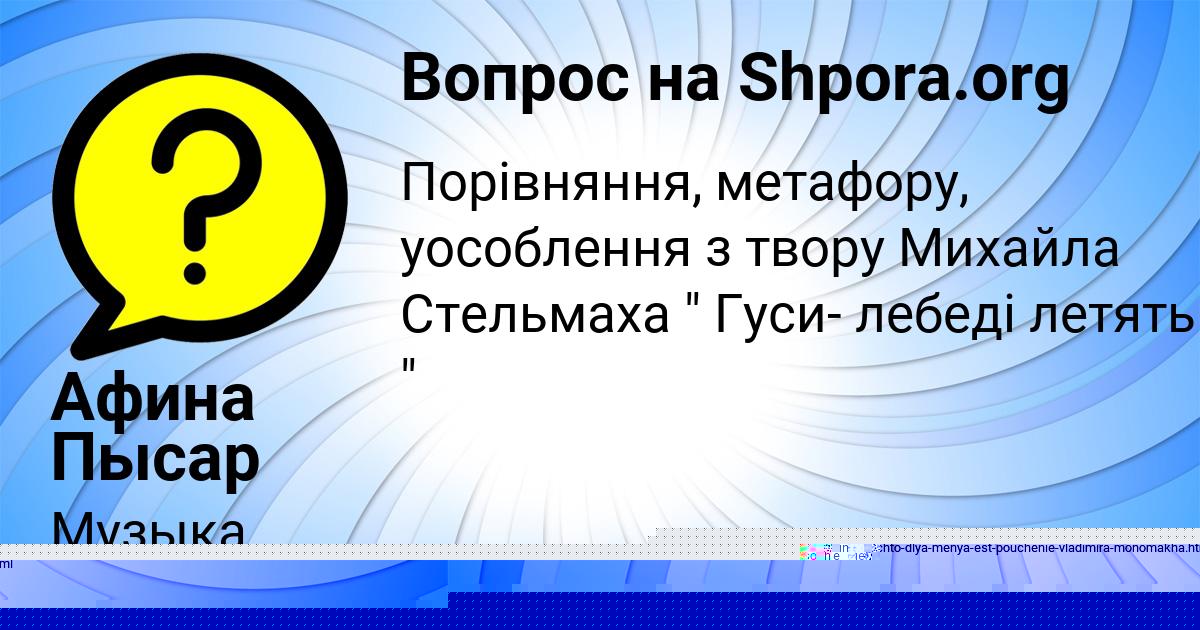 Картинка с текстом вопроса от пользователя Афина Пысар