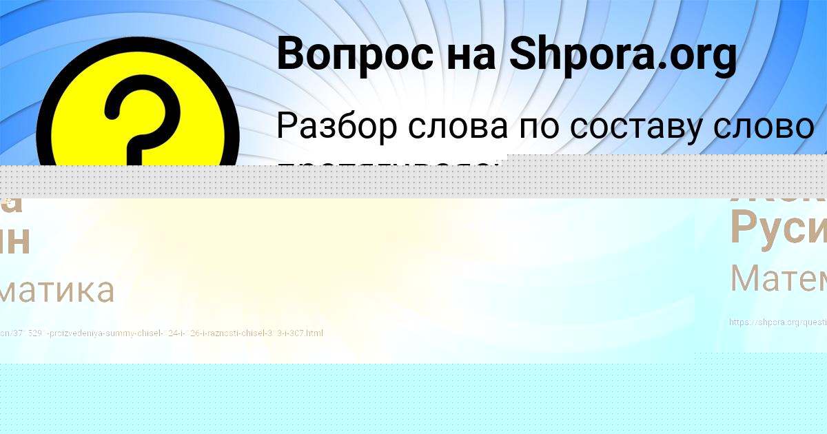 Картинка с текстом вопроса от пользователя Марина Степаненко