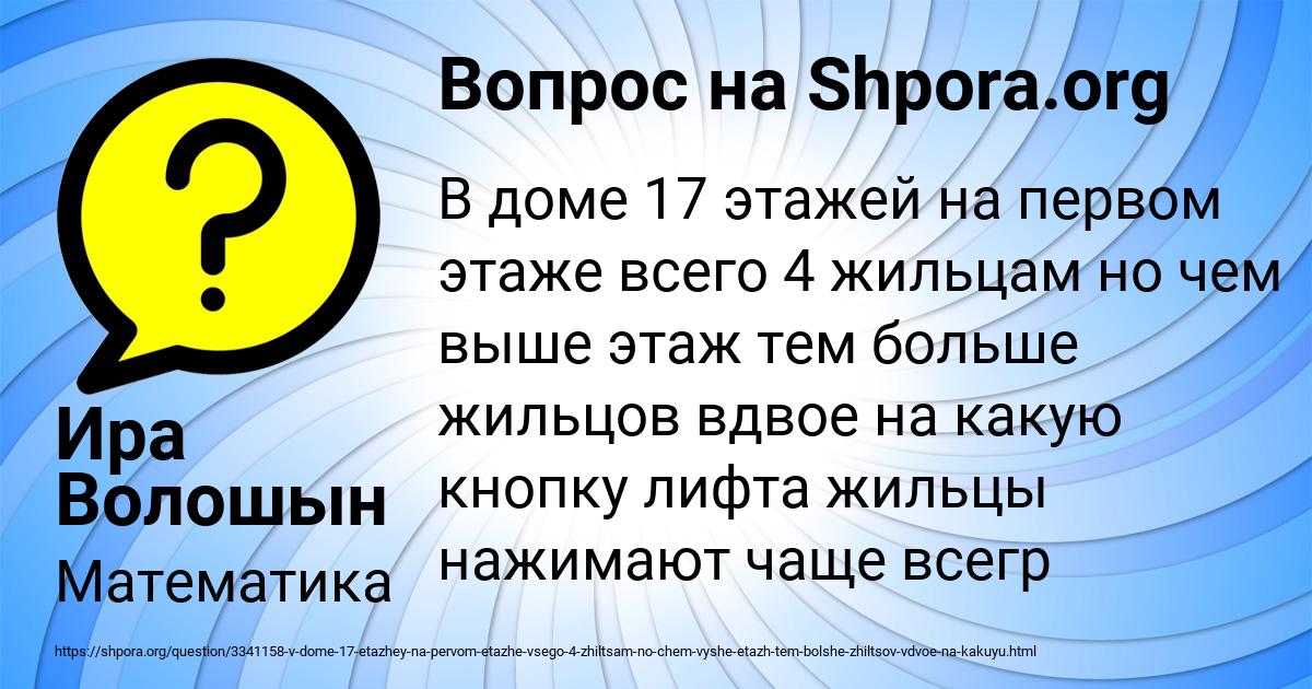 Картинка с текстом вопроса от пользователя Ира Волошын