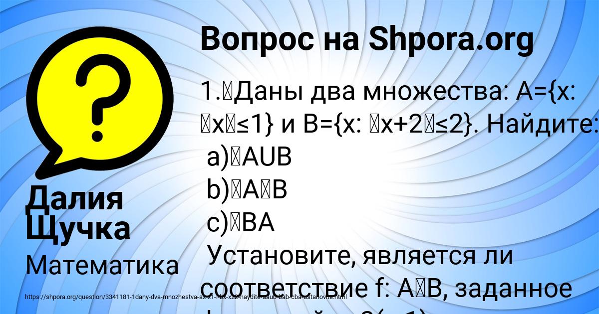 Картинка с текстом вопроса от пользователя Далия Щучка