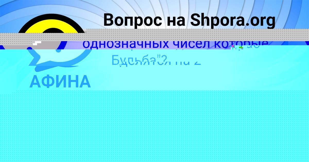 Картинка с текстом вопроса от пользователя Румия Лысенко