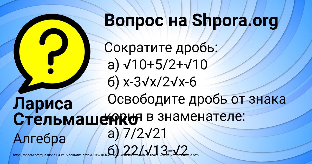 Картинка с текстом вопроса от пользователя Лариса Стельмашенко