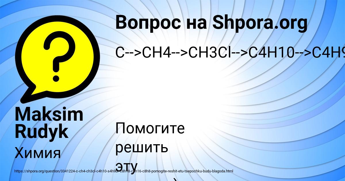 Картинка с текстом вопроса от пользователя Maksim Rudyk