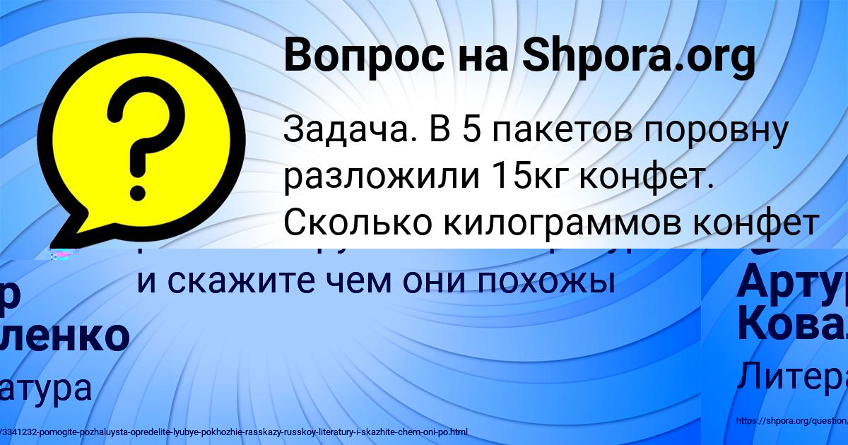 Картинка с текстом вопроса от пользователя Артур Коваленко
