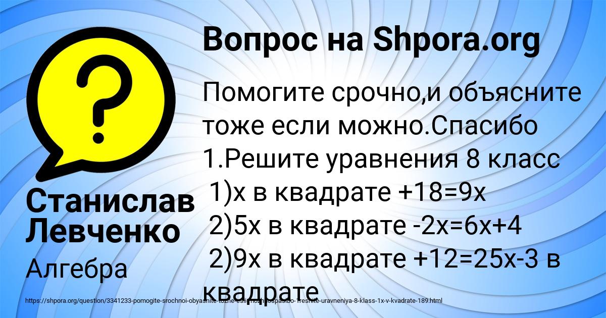 Картинка с текстом вопроса от пользователя Станислав Левченко