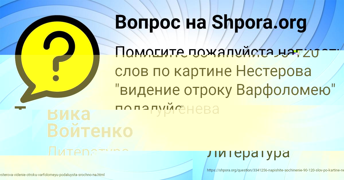 Картинка с текстом вопроса от пользователя Тема Гриб