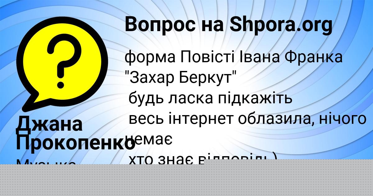 Картинка с текстом вопроса от пользователя Саида Савченко