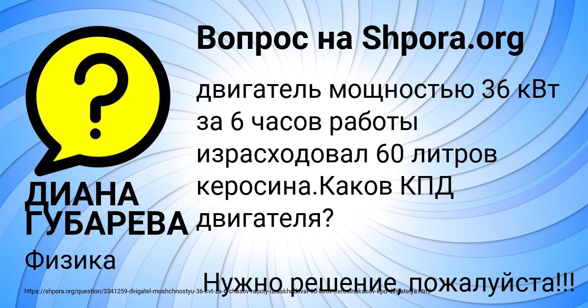 Картинка с текстом вопроса от пользователя ДИАНА ГУБАРЕВА