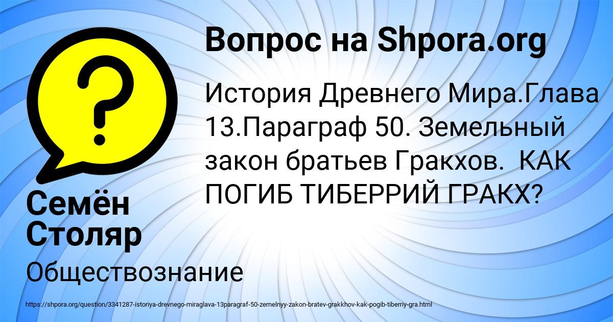 Картинка с текстом вопроса от пользователя Семён Столяр