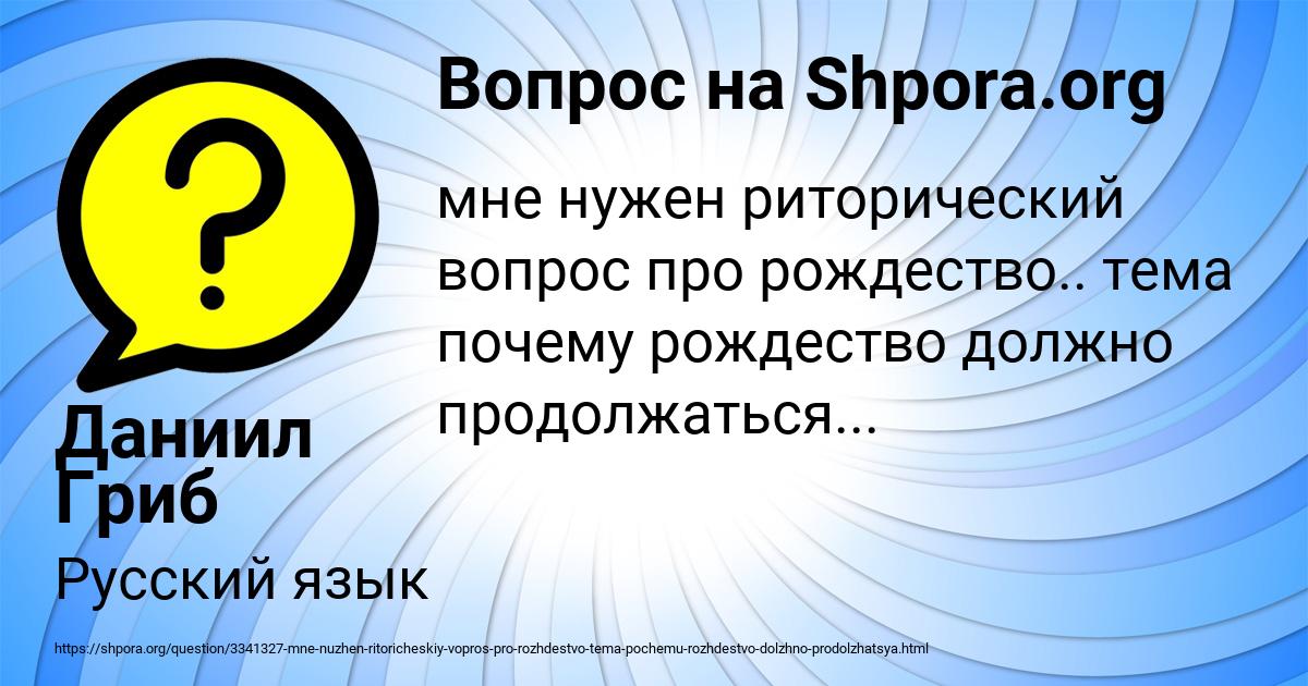 Картинка с текстом вопроса от пользователя Даниил Гриб