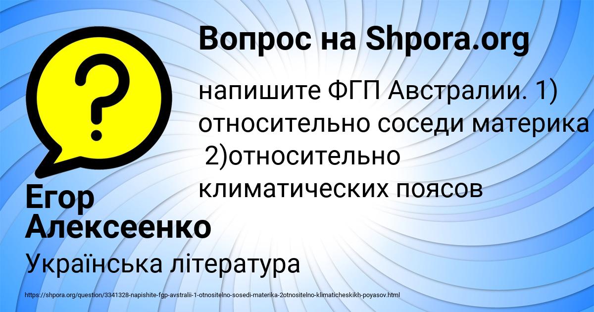 Картинка с текстом вопроса от пользователя Егор Алексеенко