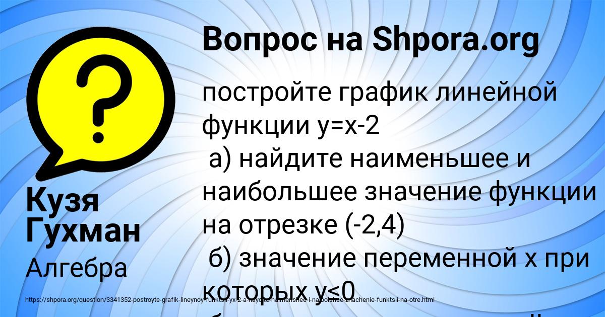 Картинка с текстом вопроса от пользователя Кузя Гухман