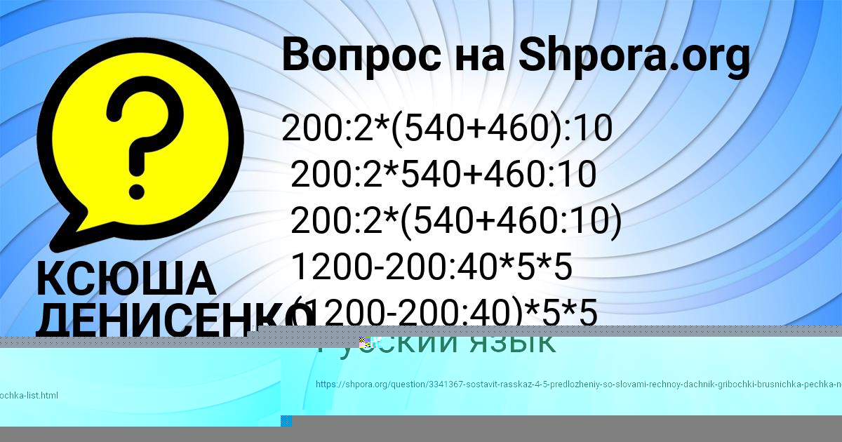 Картинка с текстом вопроса от пользователя Елизавета Горобець