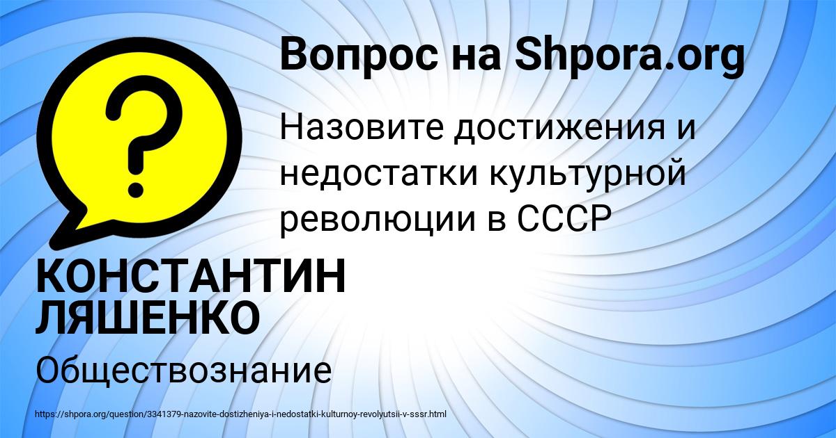 Картинка с текстом вопроса от пользователя КОНСТАНТИН ЛЯШЕНКО