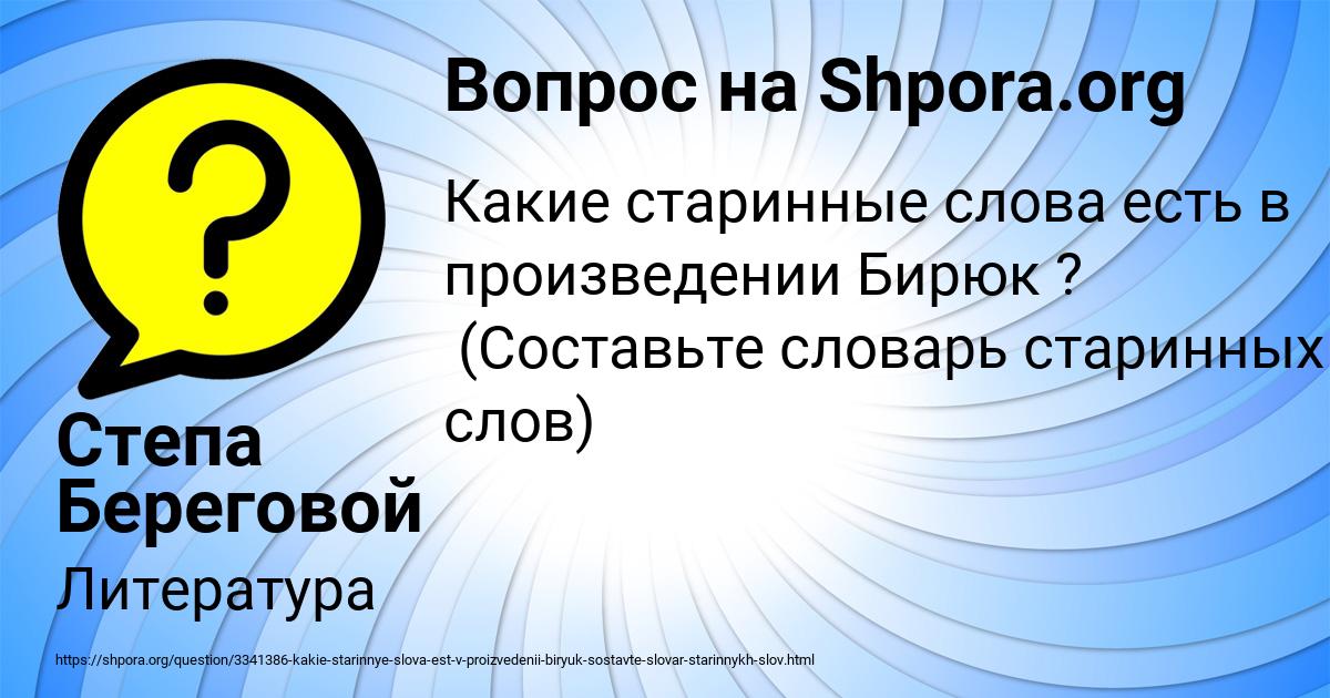 Картинка с текстом вопроса от пользователя Степа Береговой