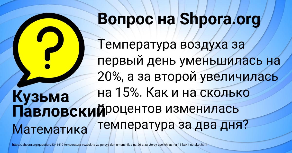 Картинка с текстом вопроса от пользователя Кузьма Павловский