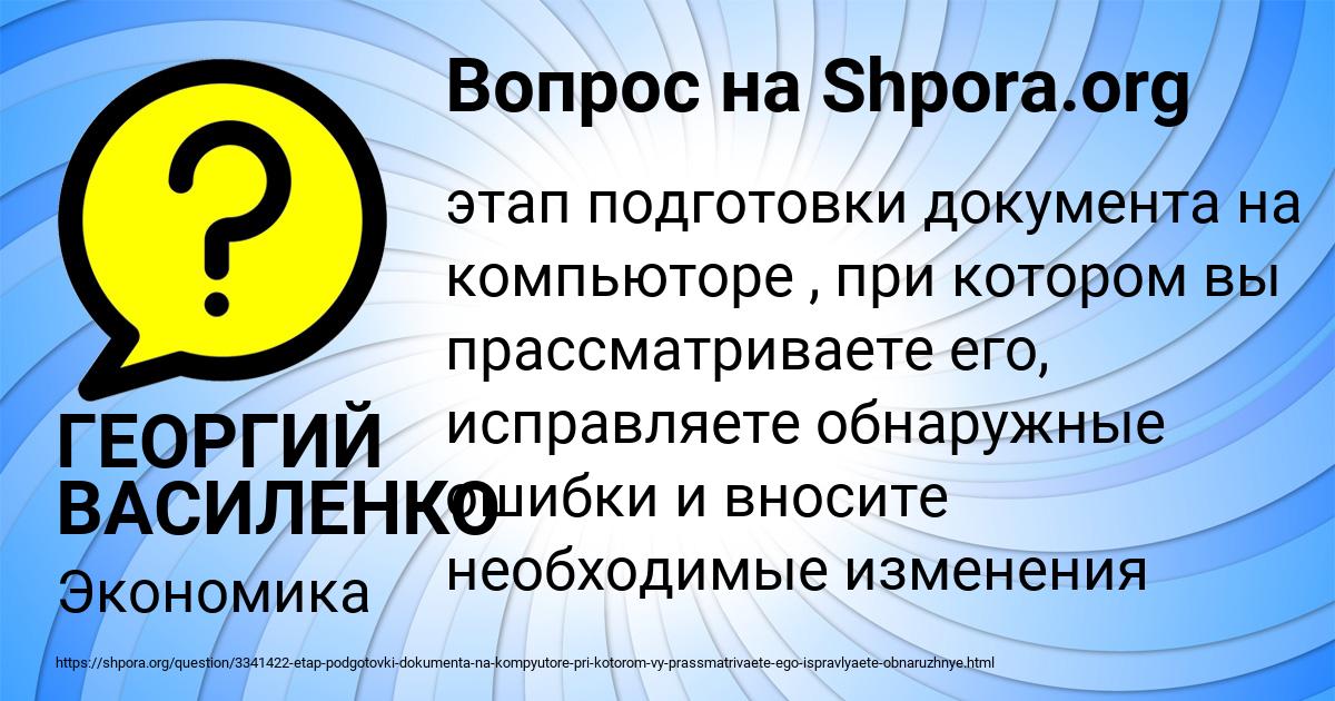 Картинка с текстом вопроса от пользователя ГЕОРГИЙ ВАСИЛЕНКО