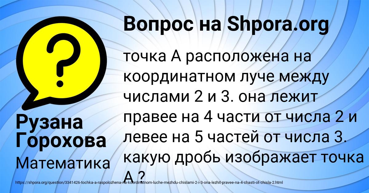 Картинка с текстом вопроса от пользователя Рузана Горохова