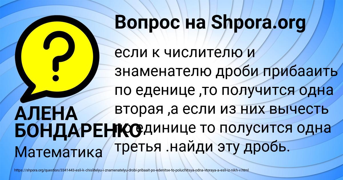 Картинка с текстом вопроса от пользователя АЛЕНА БОНДАРЕНКО