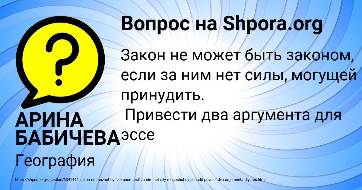 Картинка с текстом вопроса от пользователя АРИНА БАБИЧЕВА