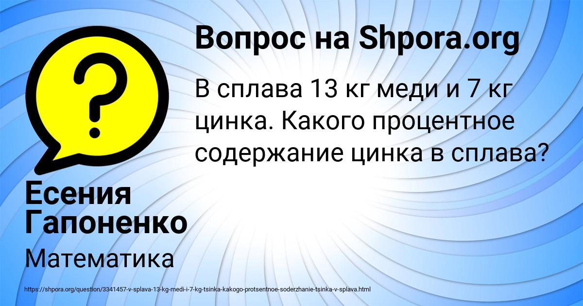 Картинка с текстом вопроса от пользователя Есения Гапоненко