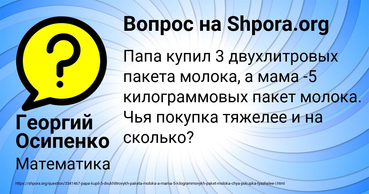 Картинка с текстом вопроса от пользователя Георгий Осипенко