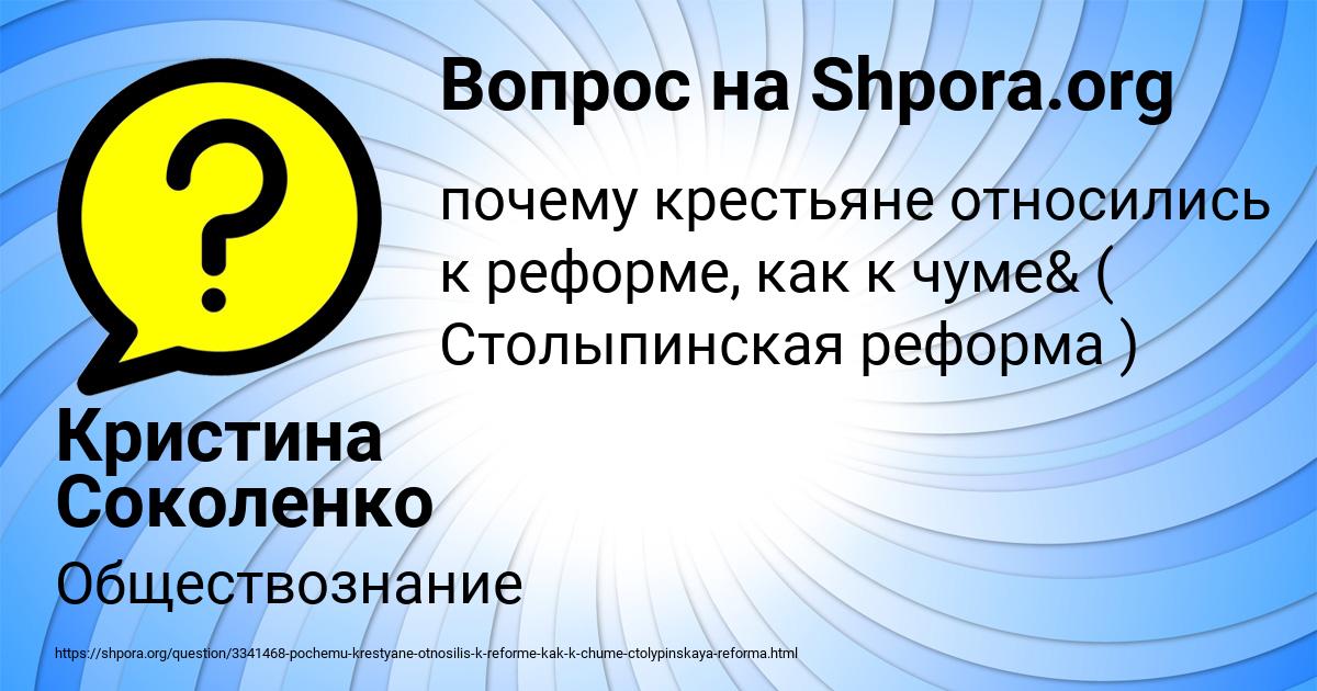 Картинка с текстом вопроса от пользователя Кристина Соколенко