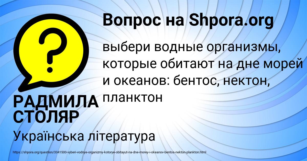 Картинка с текстом вопроса от пользователя РАДМИЛА СТОЛЯР