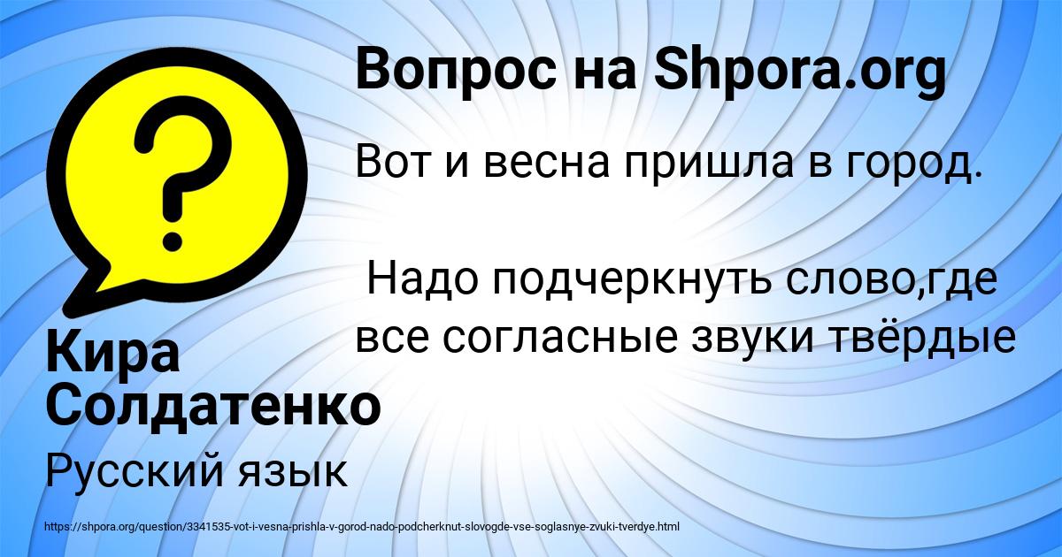 Картинка с текстом вопроса от пользователя Кира Солдатенко